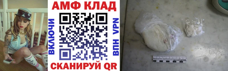 АМФ VHQ  где купить наркоту  Ялта 