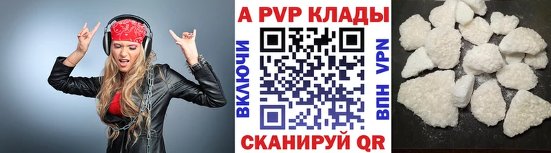 A-PVP кристаллы Ялта